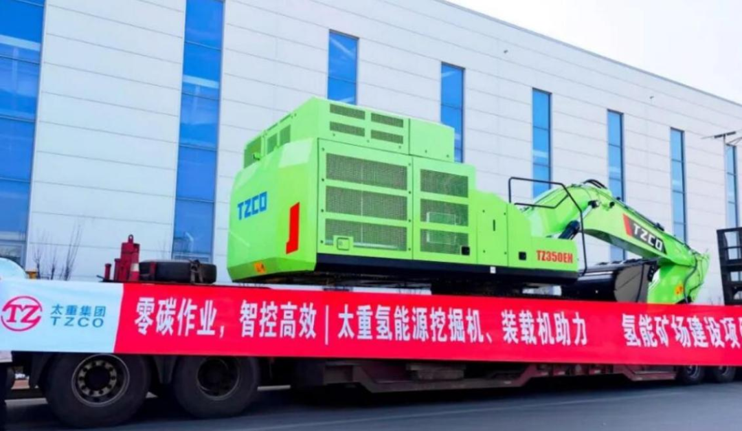 太重工程机械生产的氢能挖掘机与氢能装载机正式交付。