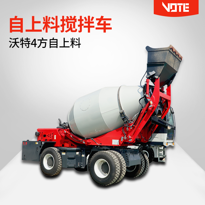 九游会J94方自上料搅拌车