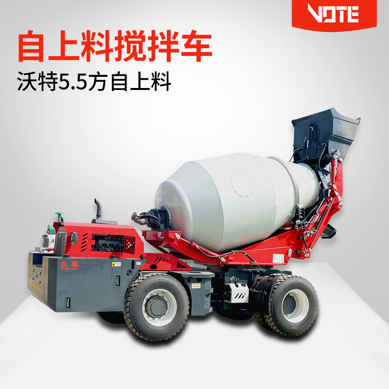 九游会J95.5方自上料搅拌车