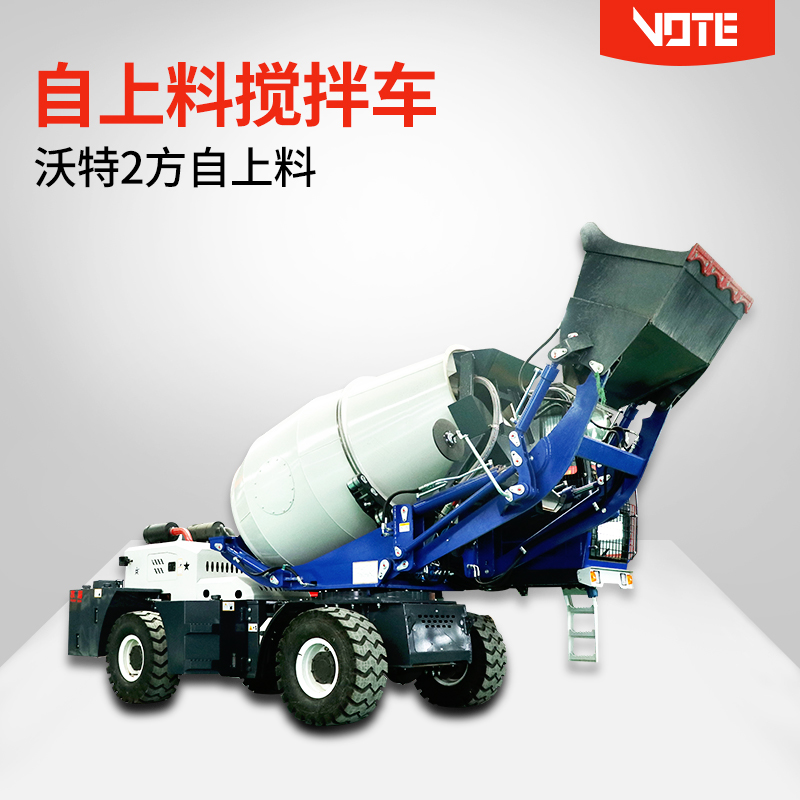 九游会J92方自上料搅拌车